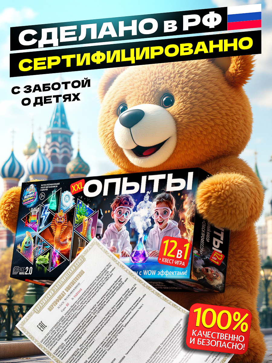 Набор для опытов Научно Нескучно Набор опытов - фото 7