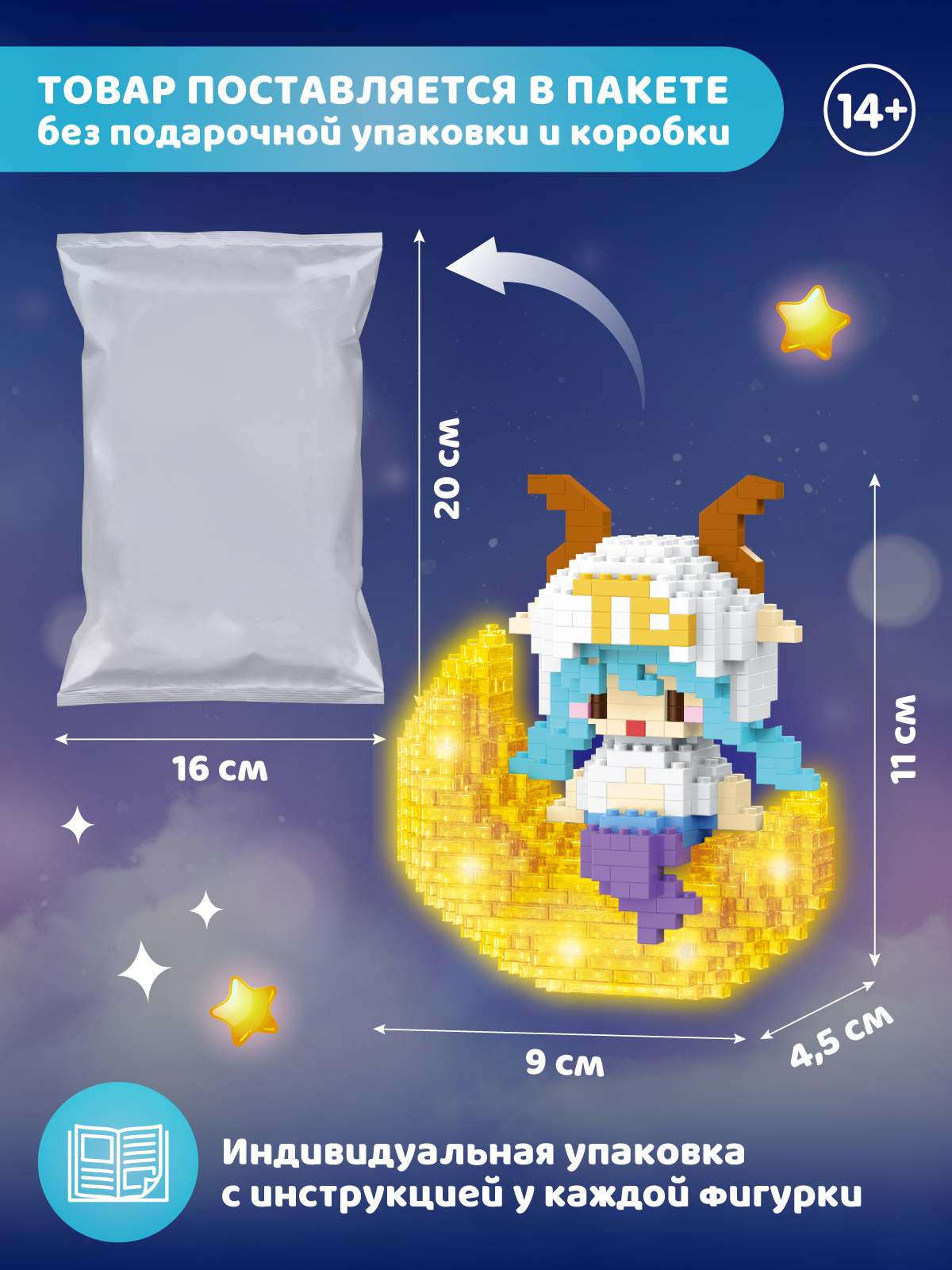 Конструктор Компания Друзей Зодиак Козерог 432 дет. - фото 5