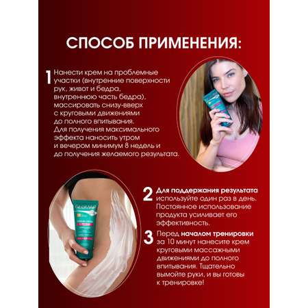 Крем GEOMAR 150 мл