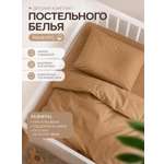 Комплект постельного белья Укрой Уютом Натяжная простынь детский 3 предм.