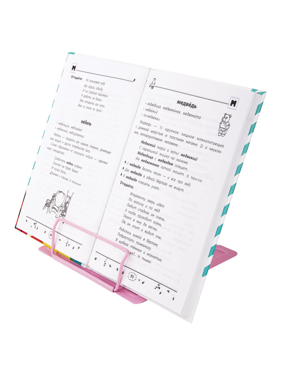 Подставка для книг Brauberg - фото 9