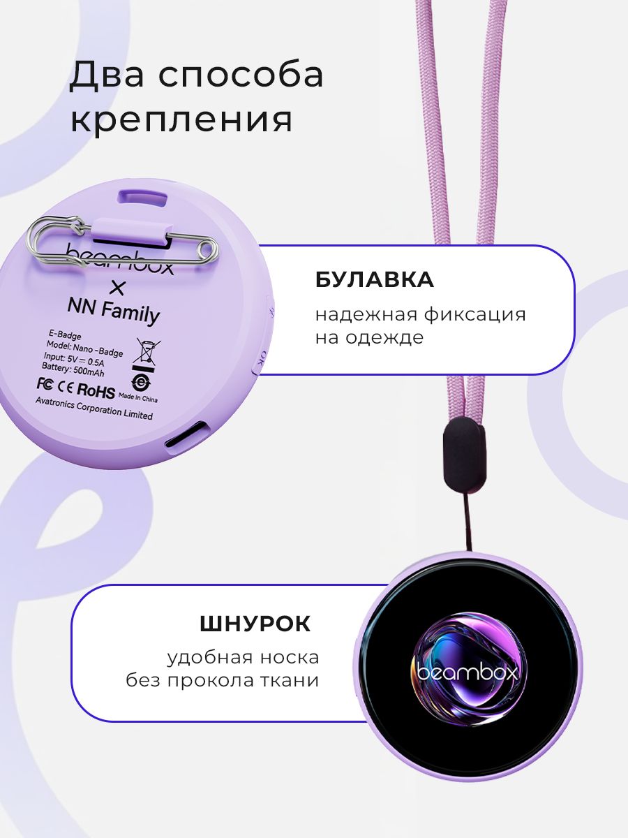 Электронный значок BEAMBOX Nano - фото 4