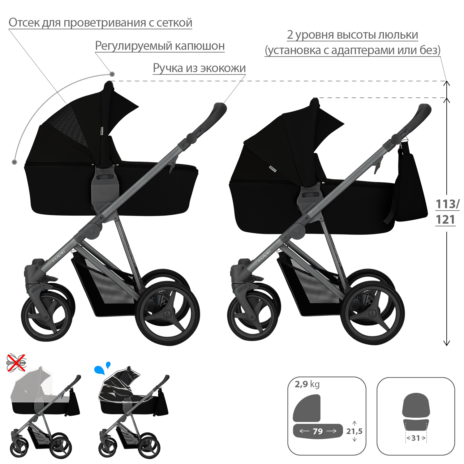 Коляска 2 в 1 Bebetto Flavio - фото 2