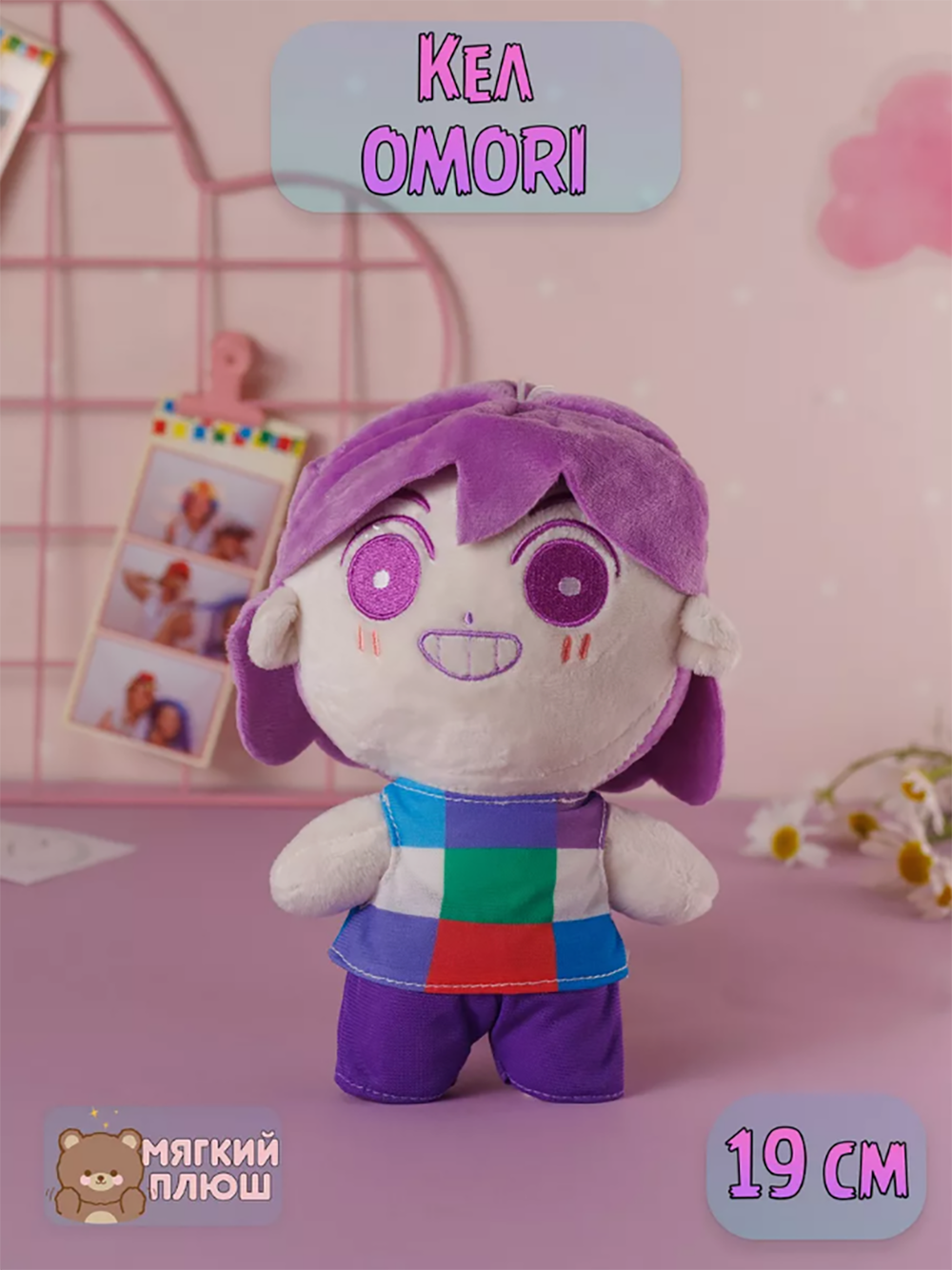 Мягкая Игрушка Кел Plush Story Сиреневый - фото 1