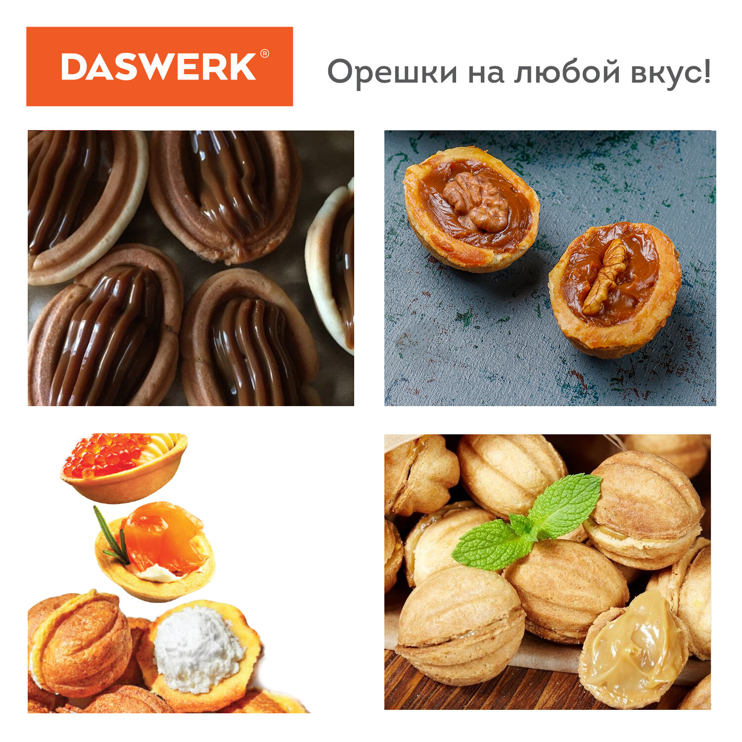 Вафельница DASWERK орешница электрическая антипригарная 750 Вт - фото 7