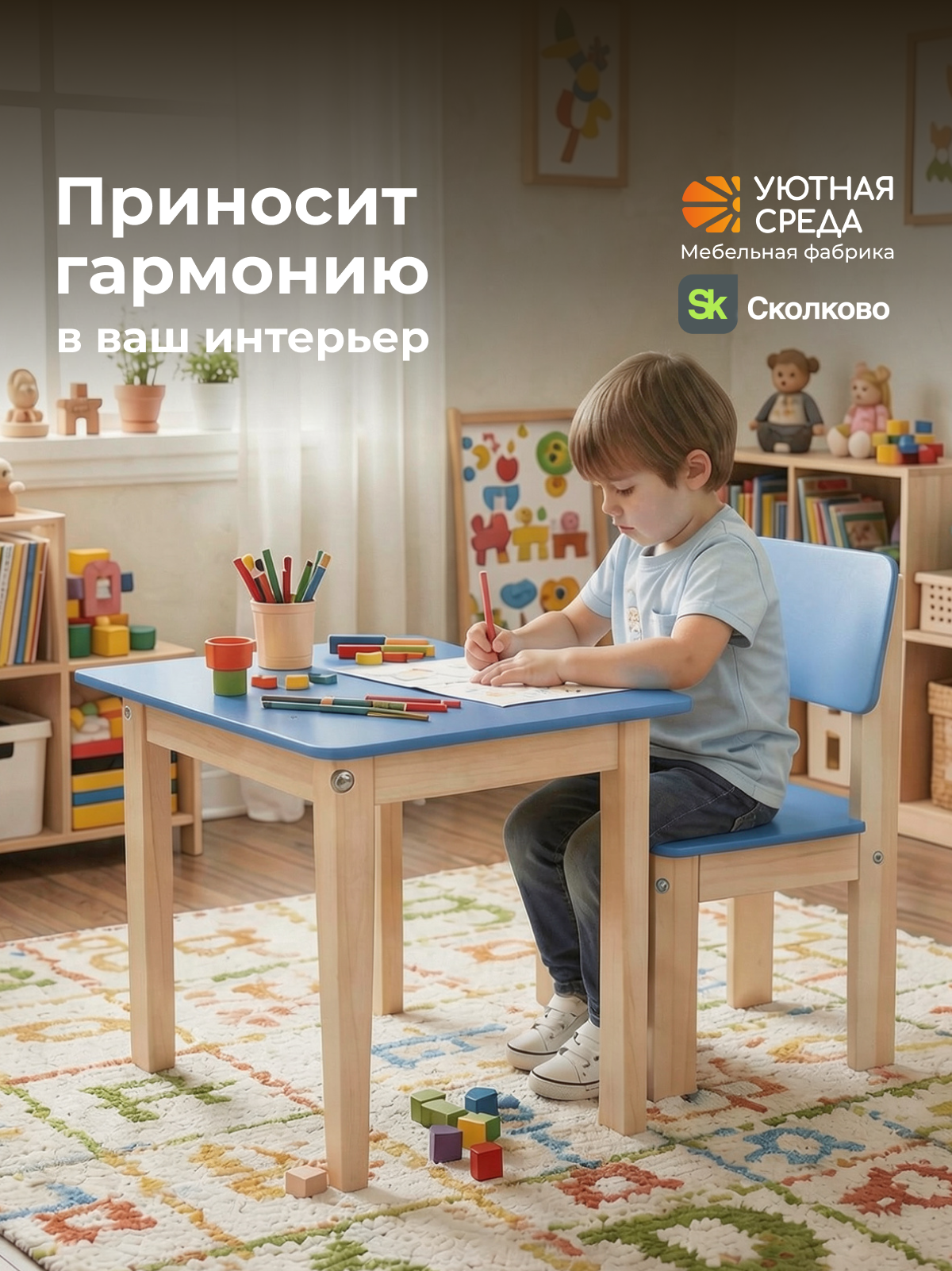 Комплект мебели Уютная среда нераскладной (стол, стул) - фото 20
