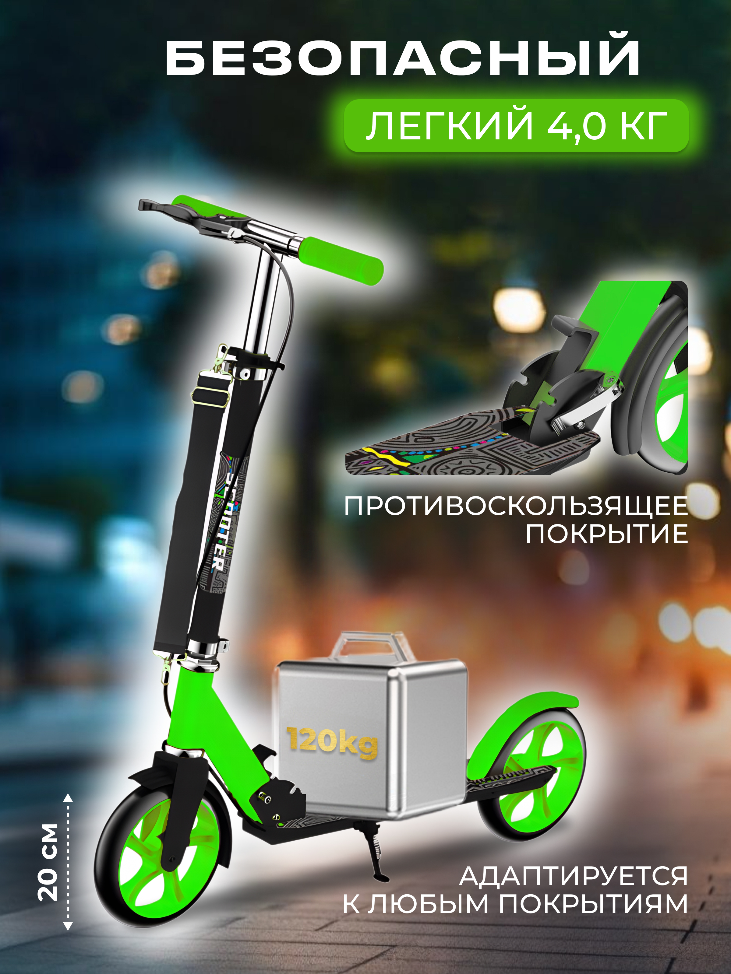 Самокат Perfetto Sport двухколесный - фото 4