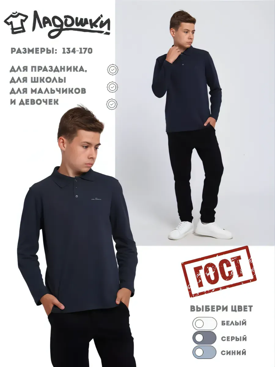 Поло ЛАДОШКИ Рубашка Василий темно-синий - фото 3