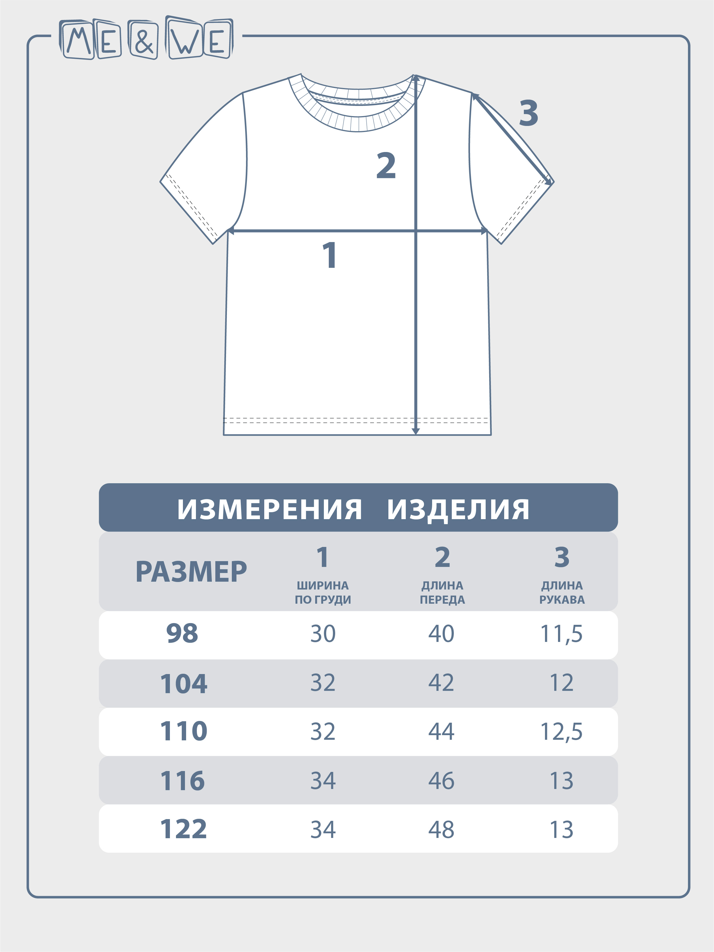 Футболка ME WE KB220-J102-431_Голубой - фото 2