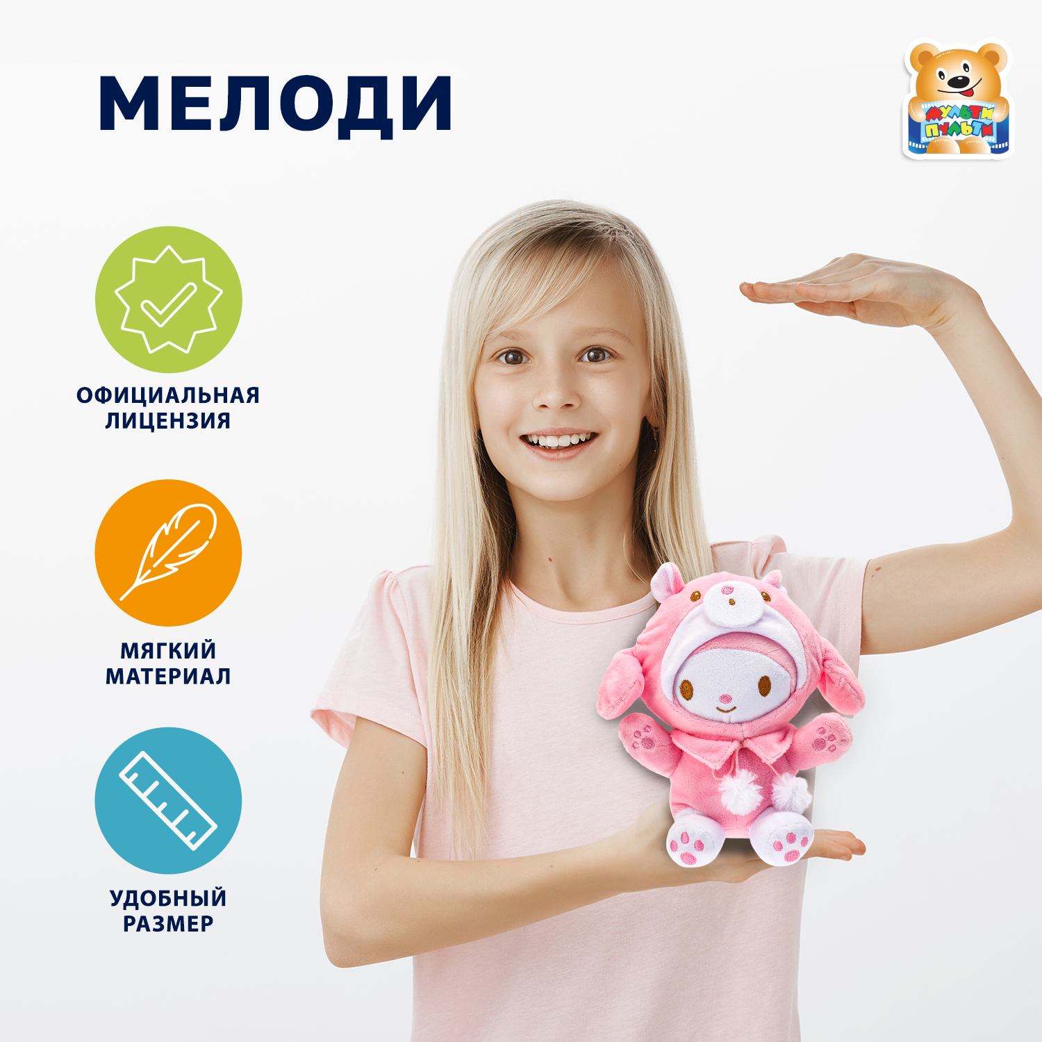 Мягкая игрушка Мульти Пульти зайка Куроми - фото 1