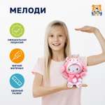 Мягкая игрушка Мульти Пульти зайка Куроми