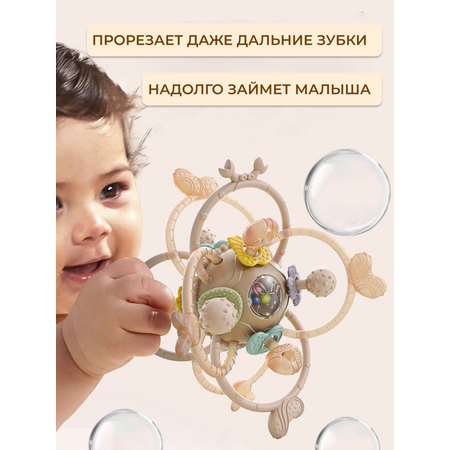 Игрушка MyMoon погремушка