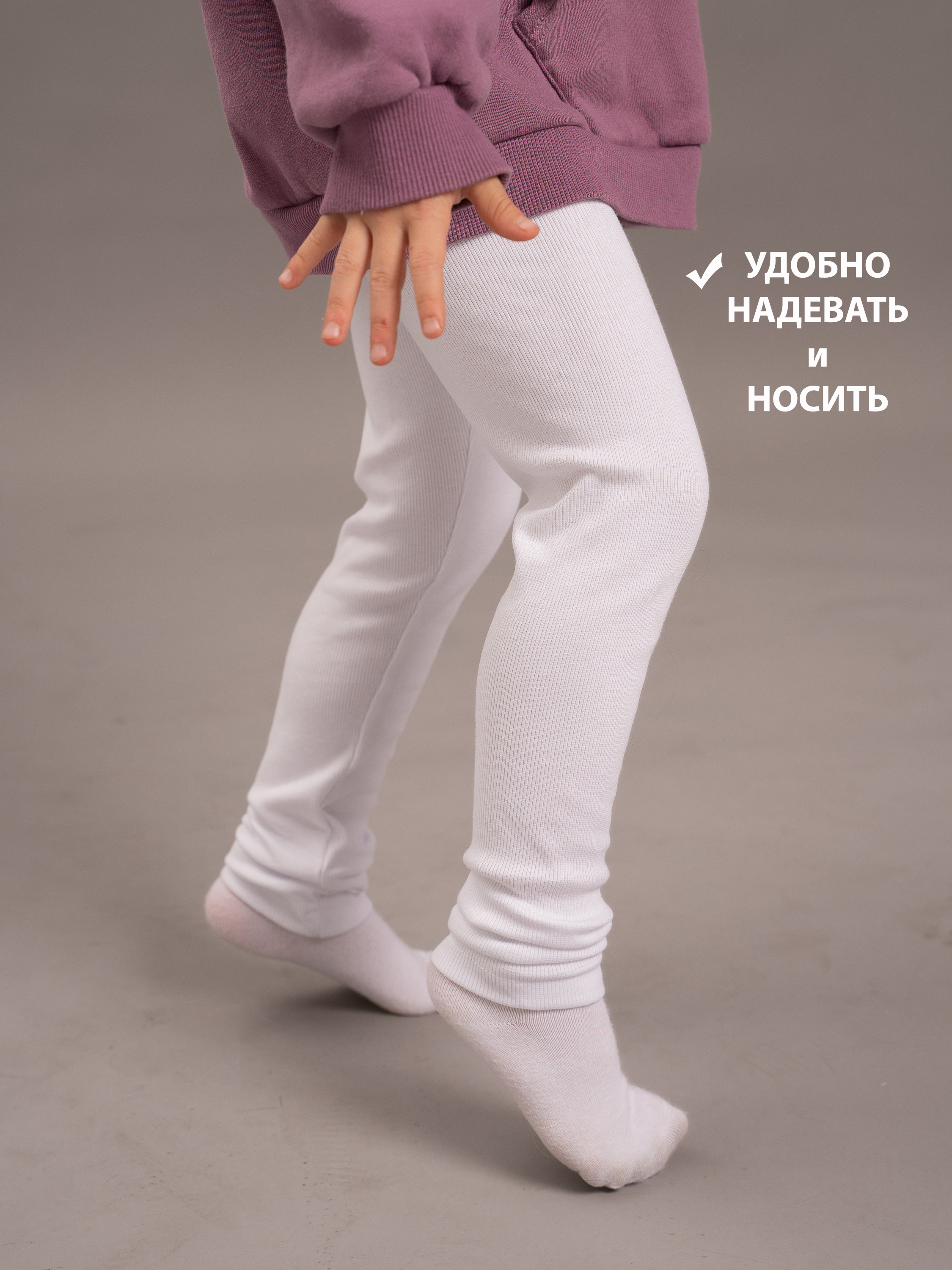 Леггинсы Радуга счастья 10-107КШ/бел - фото 4