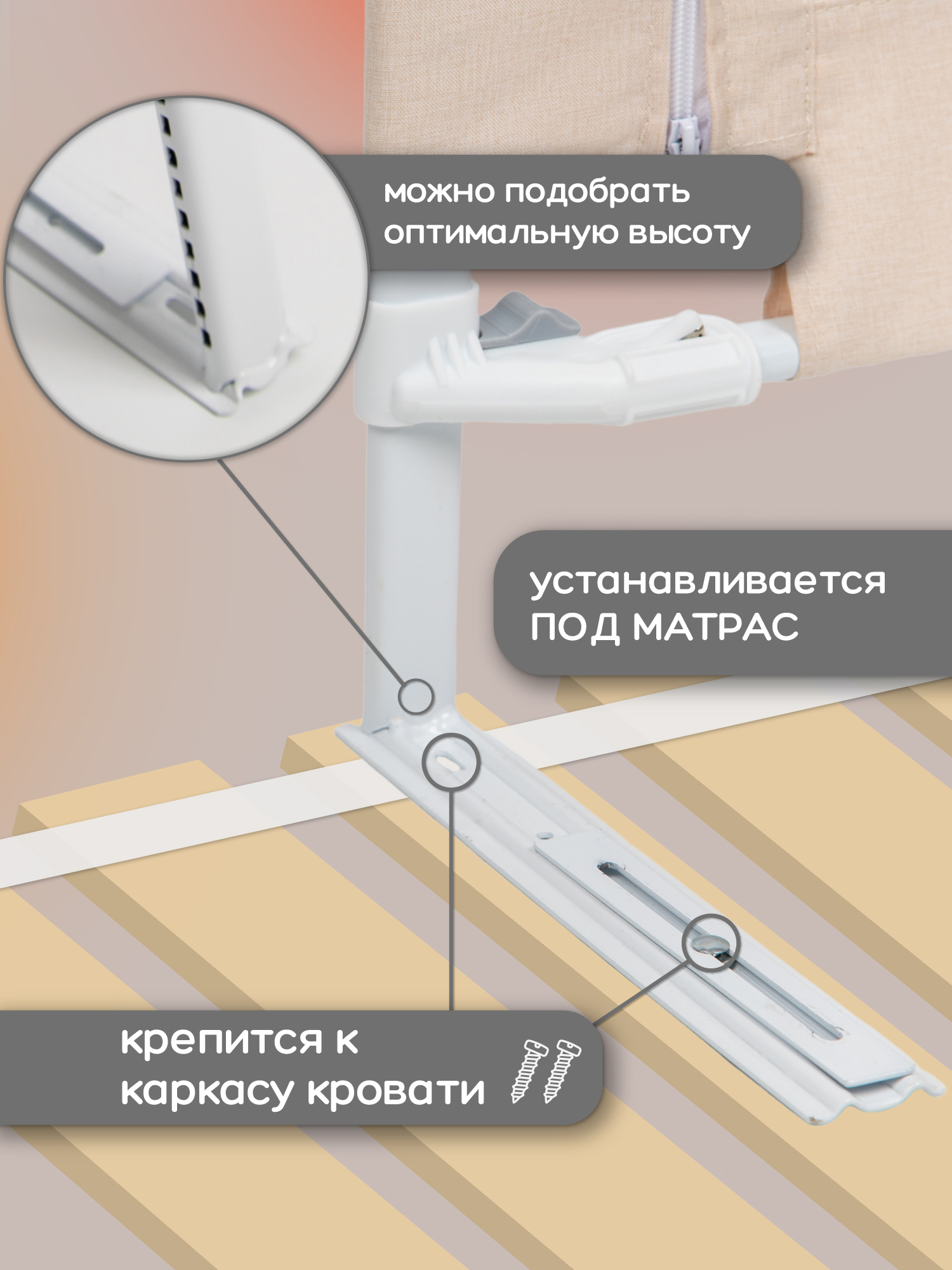 Барьер защитный для кровати Amarobaby Linear бежевый 140 см. - фото 15