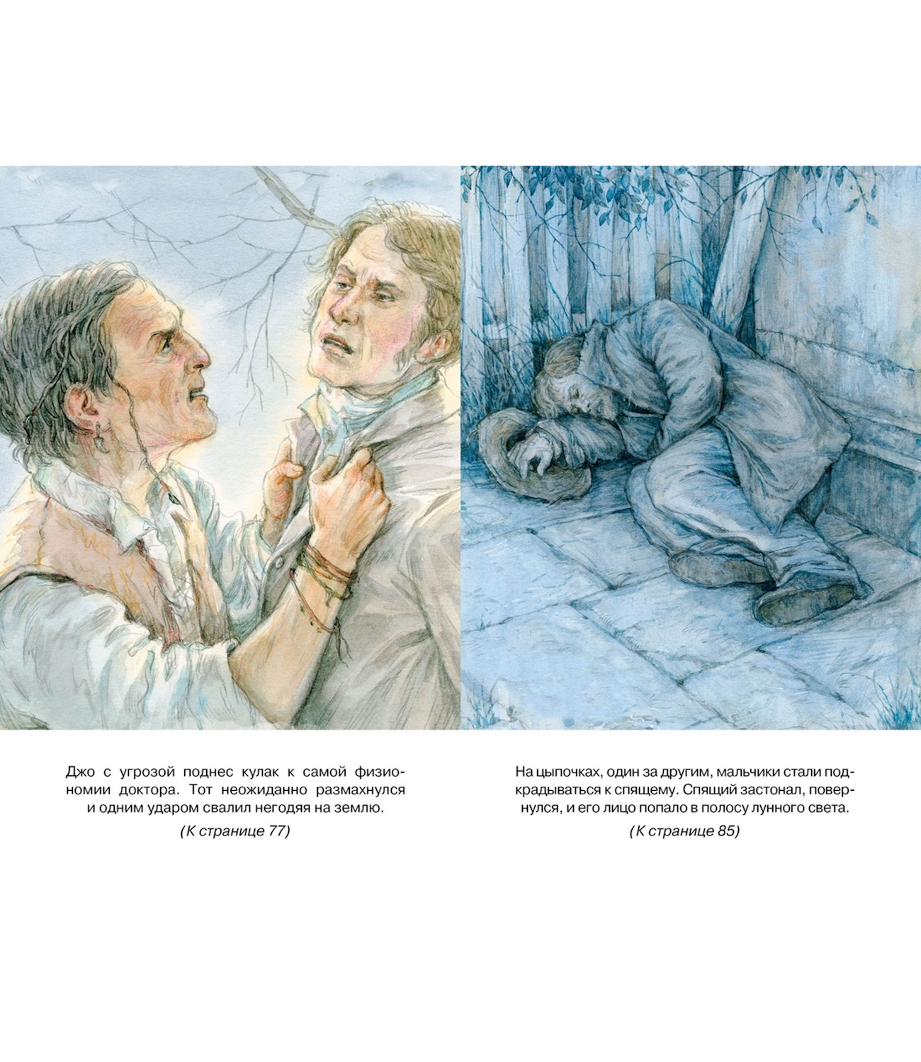 Книга Махаон Приключения Тома Сойера - фото 7