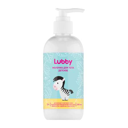 Молочко Lubby 250 мл