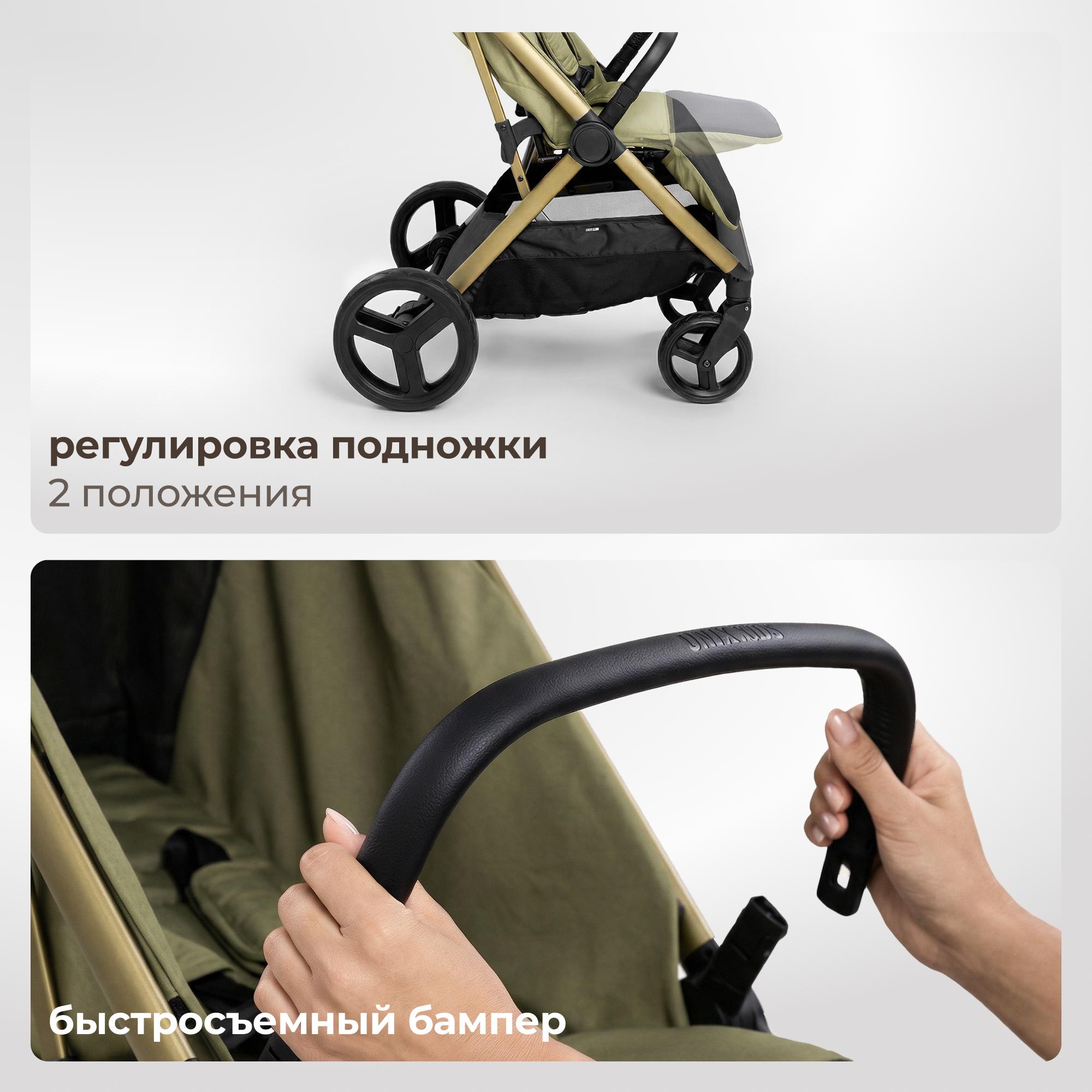 Коляска прогулочная UNIX Kids Vento с нагрузкой до 22 кг зеленый - фото 10