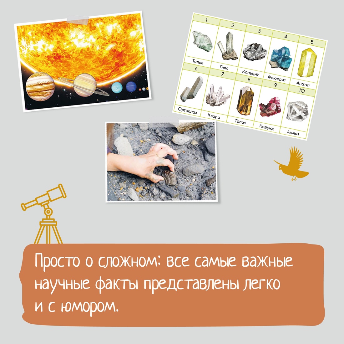 Книга Махаон Энциклопедии и поделки для детей. Комплект из 5 книг - фото 8