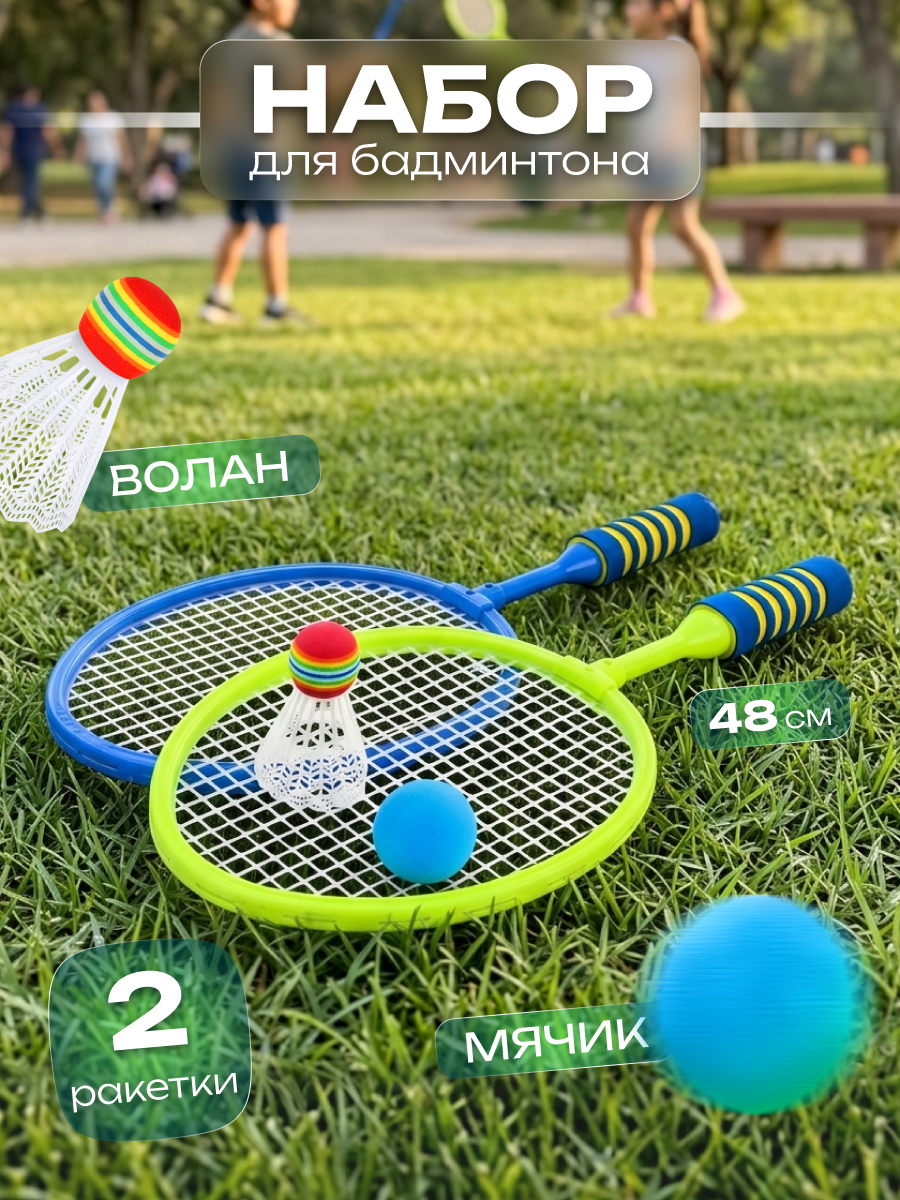 Бадминтон Veld Co - фото 1