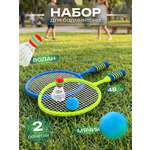 Бадминтон Veld Co