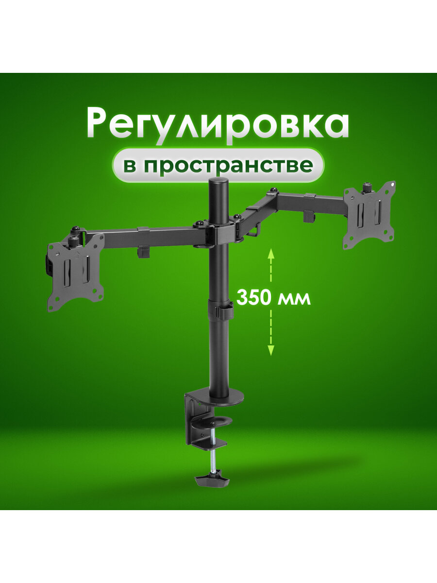 Кронштейн Sonnen для двух мониторов настольный до 32 дюймов 16 кг - фото 3