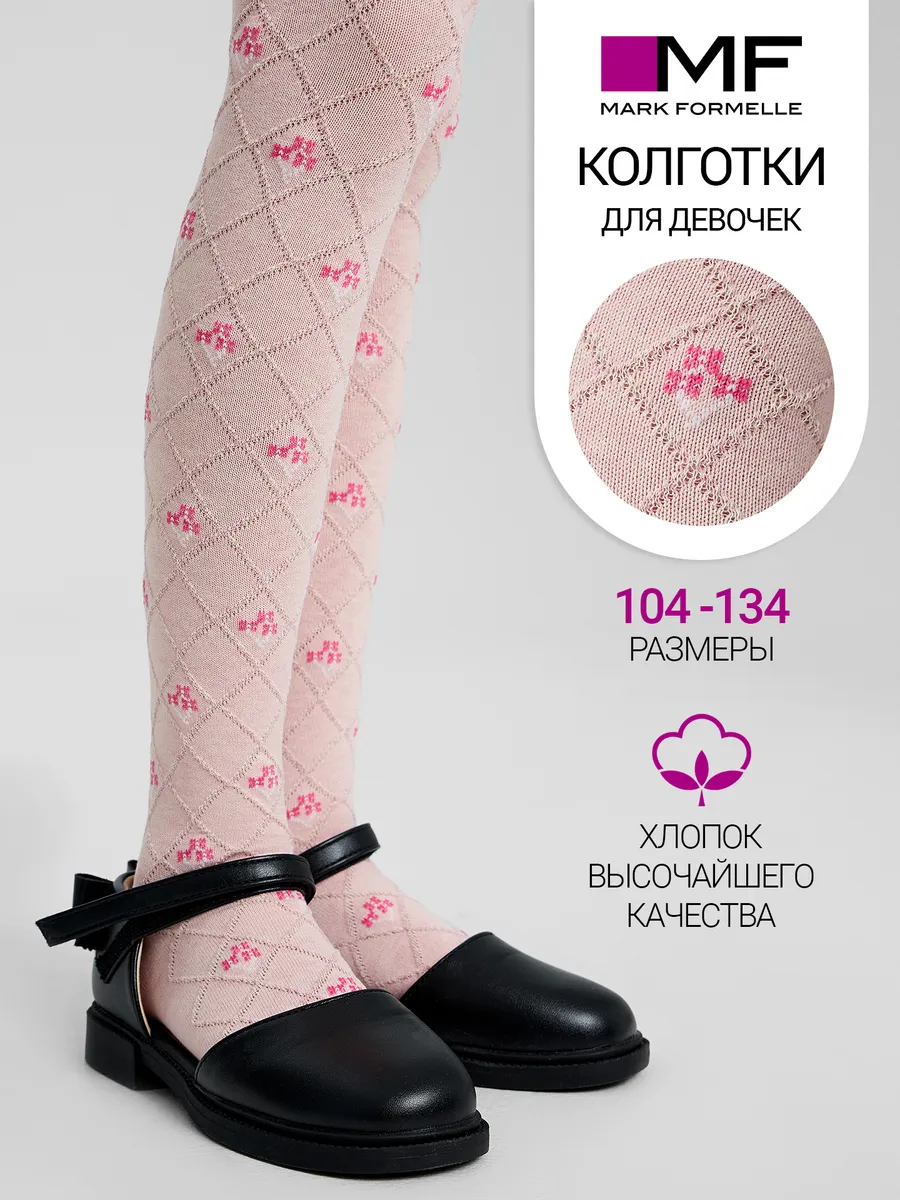 Колготки Mark Formelle (Марк Формэль) 700K-3226/розовый меланж - фото 2