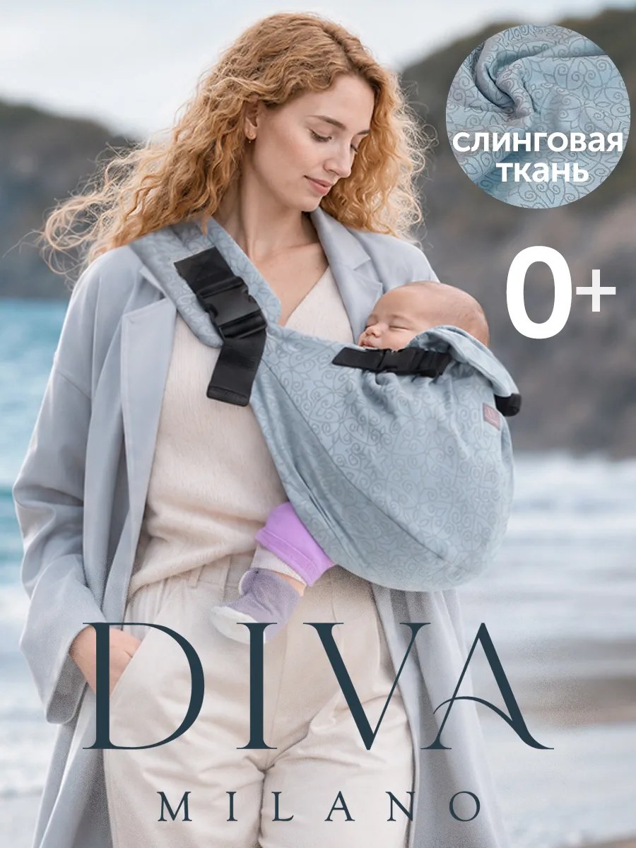 Слинг на бедро Diva Milano Basico - фото 1
