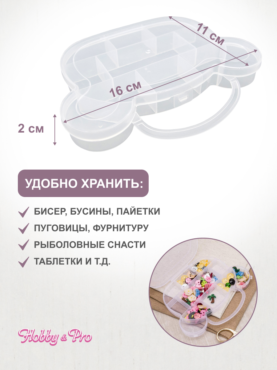 Контейнер-органайзер Hobby & Pro Мишка для хранения мелочей 17.5 х 11 х 2 см - фото 2