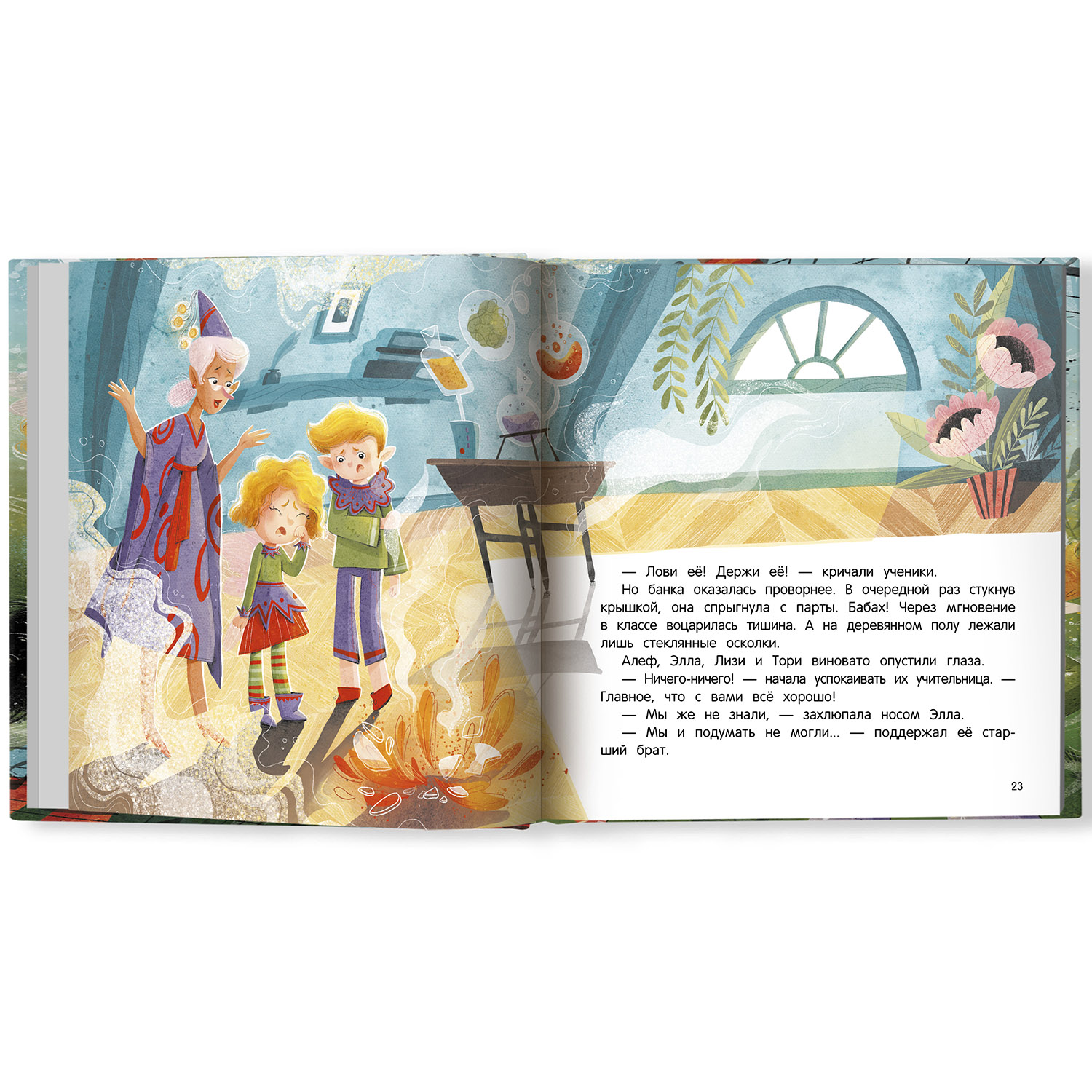 Книга Феникс Премьер Волшебный переполох. Сказка для детей - фото 3