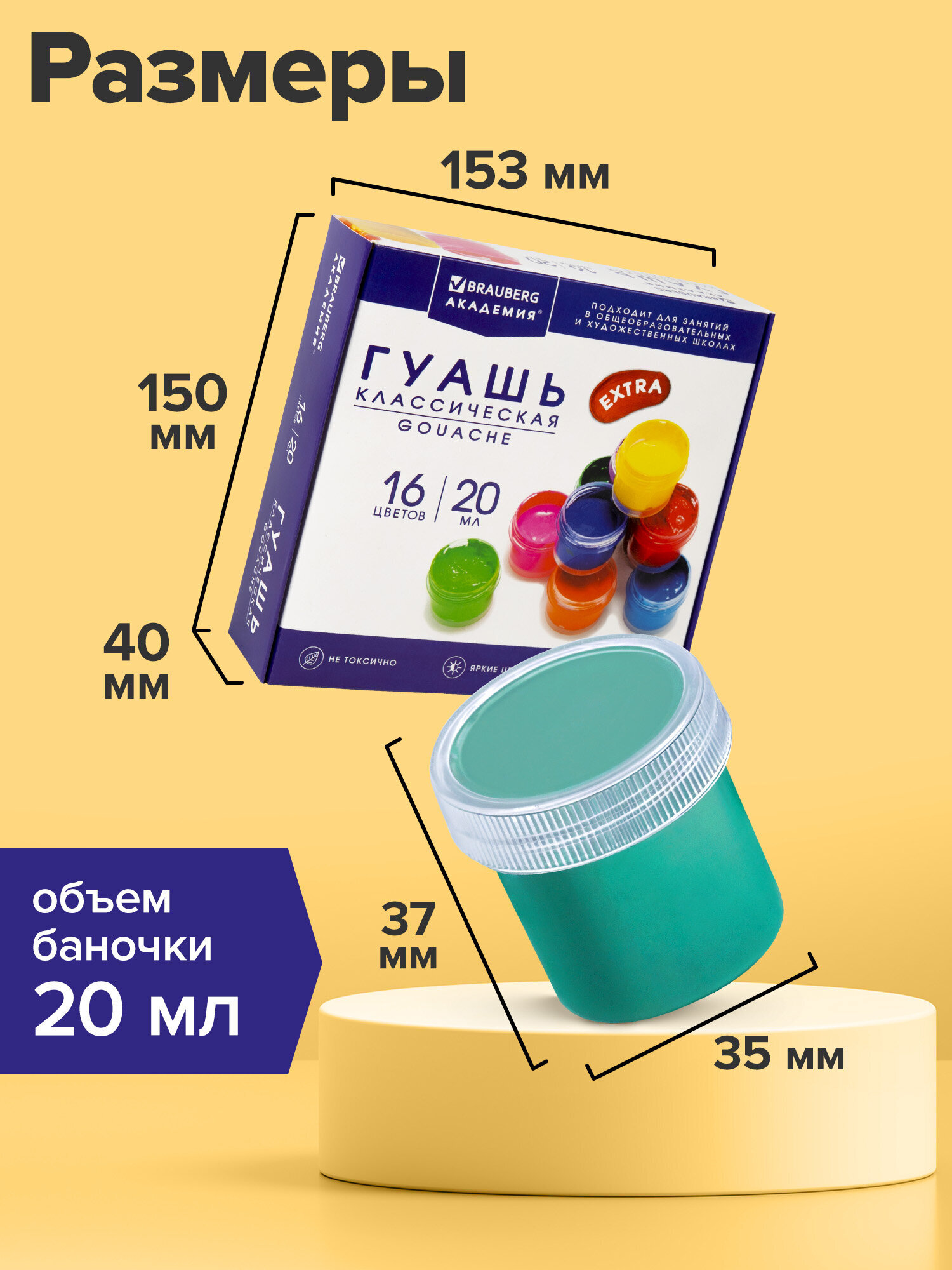 Краски гуашь Brauberg 16 цв. - фото 2