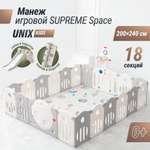 Манеж UNIX Kids supreme space 200x240 cm Grey