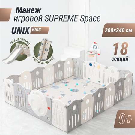 Манеж UNIX Kids supreme space 200x240 cm Grey
