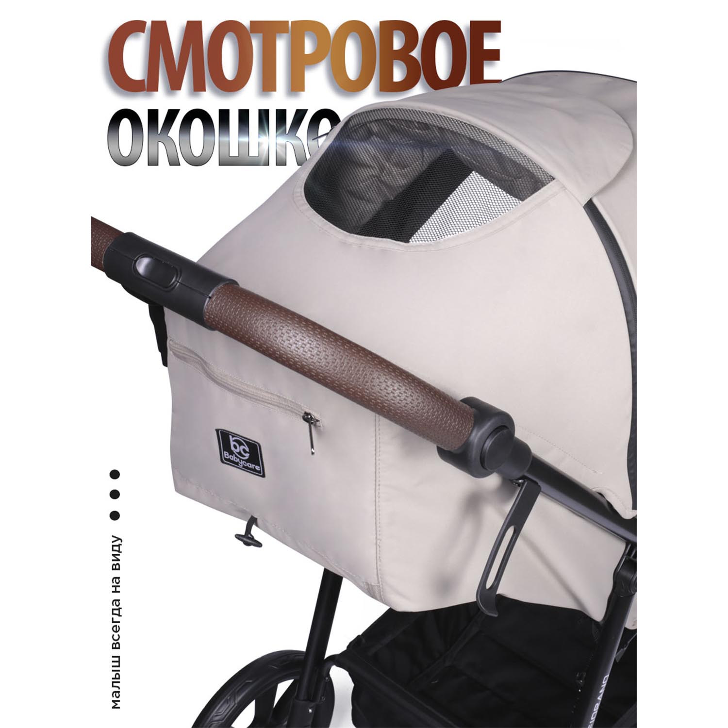 Коляска прогулочная BabyCare Fiorano - фото 5