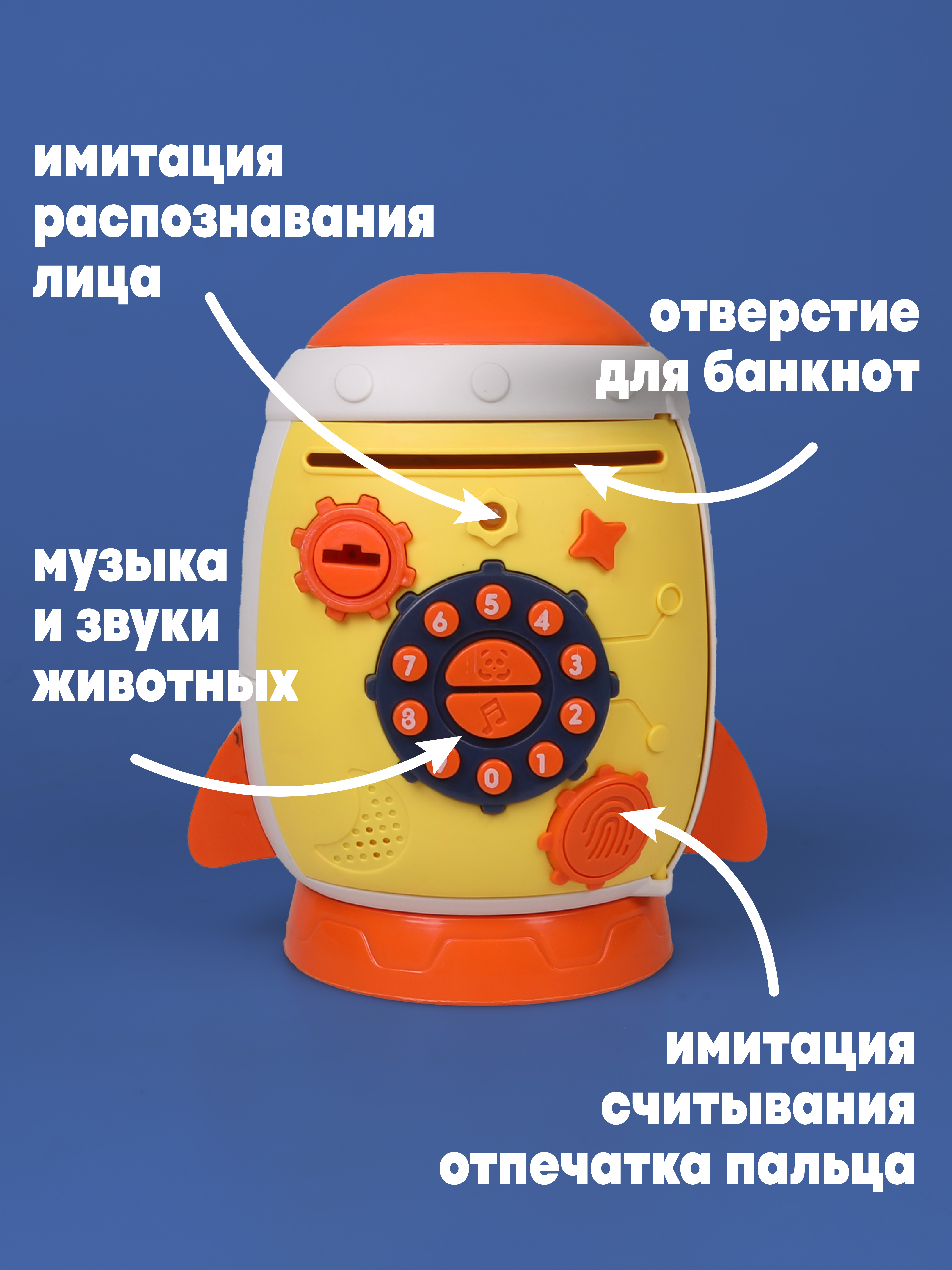 Игрушка Наша Игрушка Копилка "Космическая ракета" сейф - фото 3