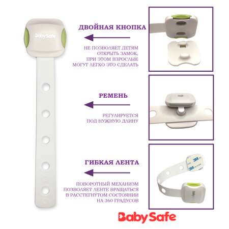 Набор блокираторов Baby Safe для дверей ящиков и шкафов и кухонной техники 5 шт цвет зеленый