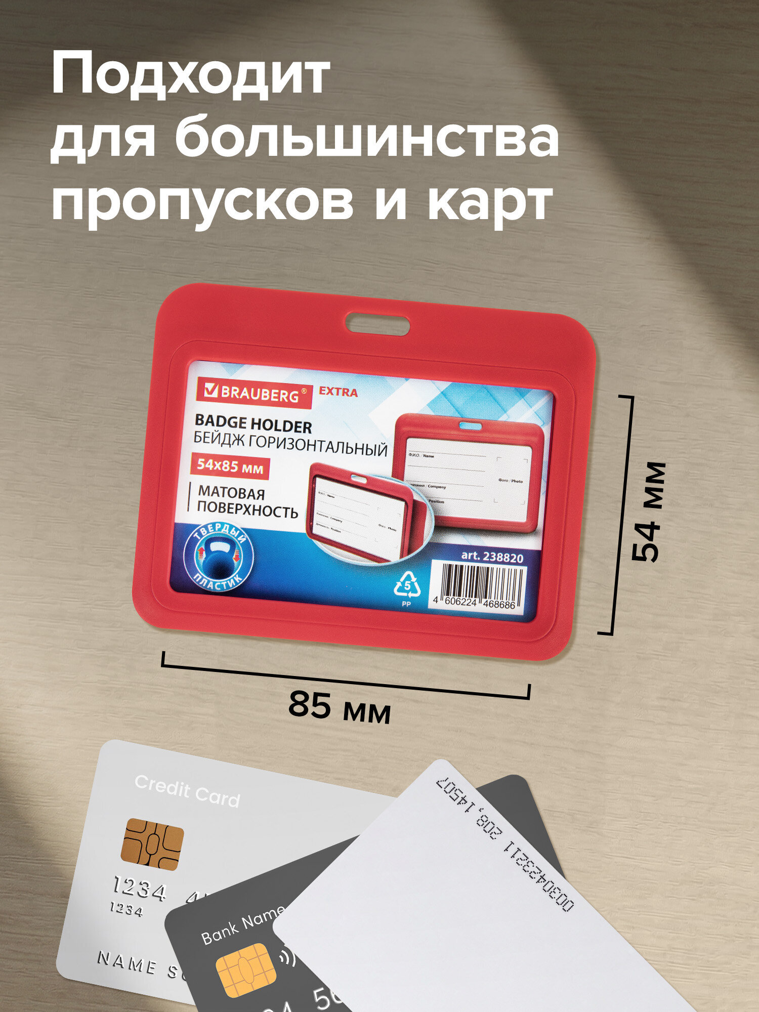 Бейдж Brauberg красный - фото 2