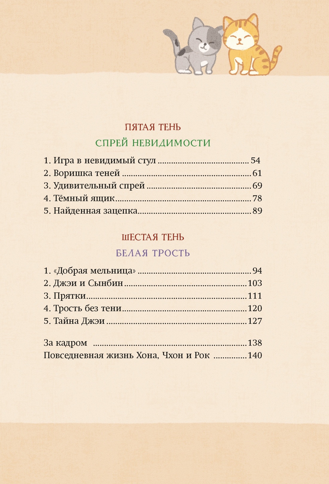 Книга Махаон Приключения в магазине теней Лунный свет Комплект из 3 х книг - фото 16
