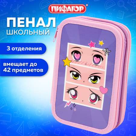 Пенал книжка Пифагор