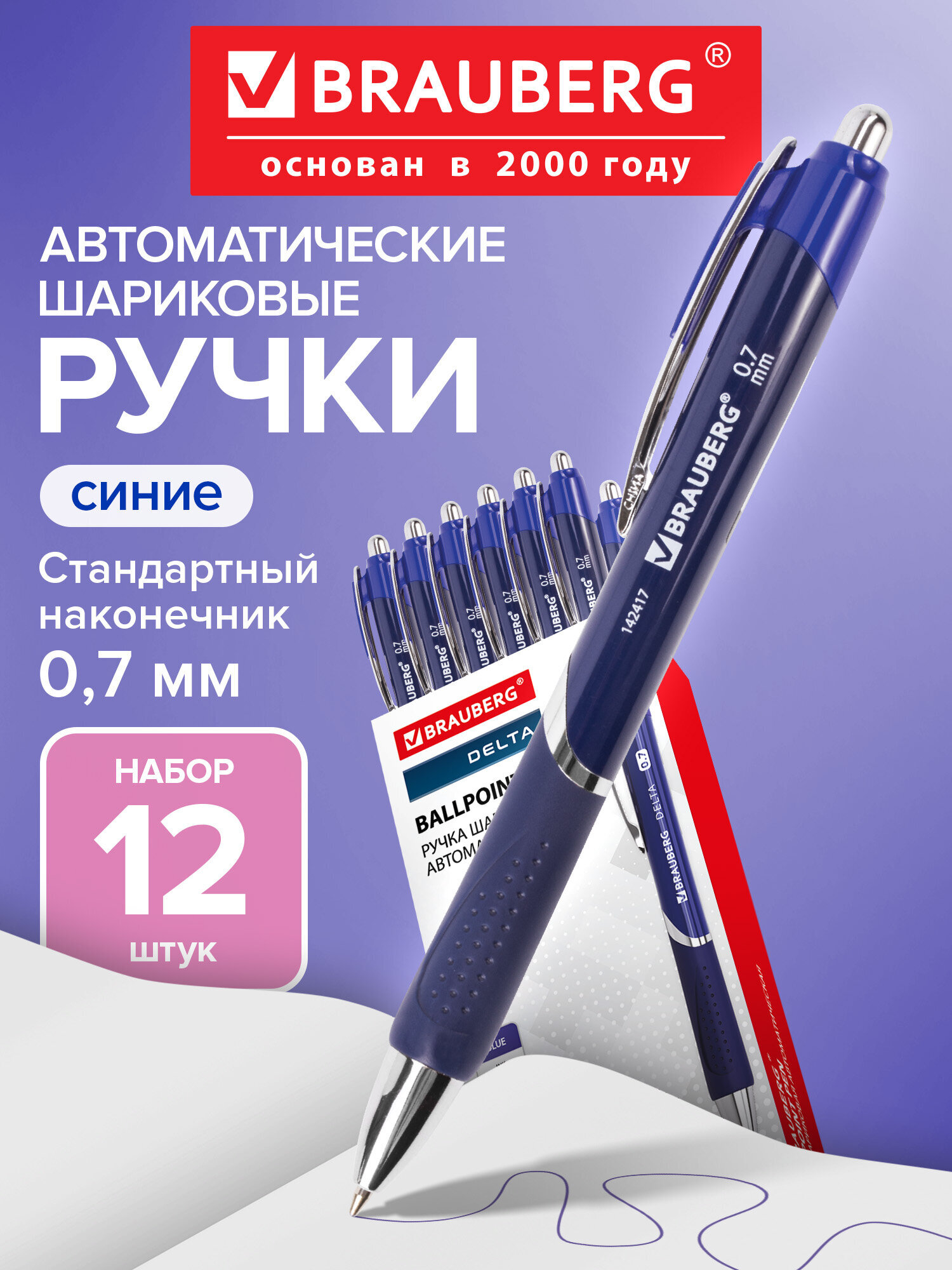 Ручка шариковая Brauberg 12 шт. - фото 1