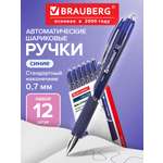 Ручка шариковая Brauberg 12 шт.