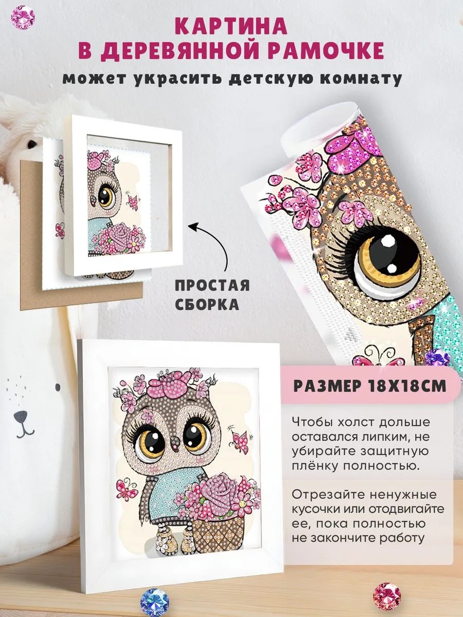 Алмазная мозаика LampStory Большой набор алмазной мозаики - фото 4