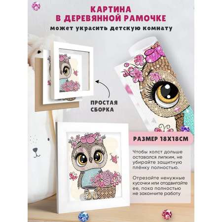 Алмазная мозаика LampStory Большой набор алмазной мозаики