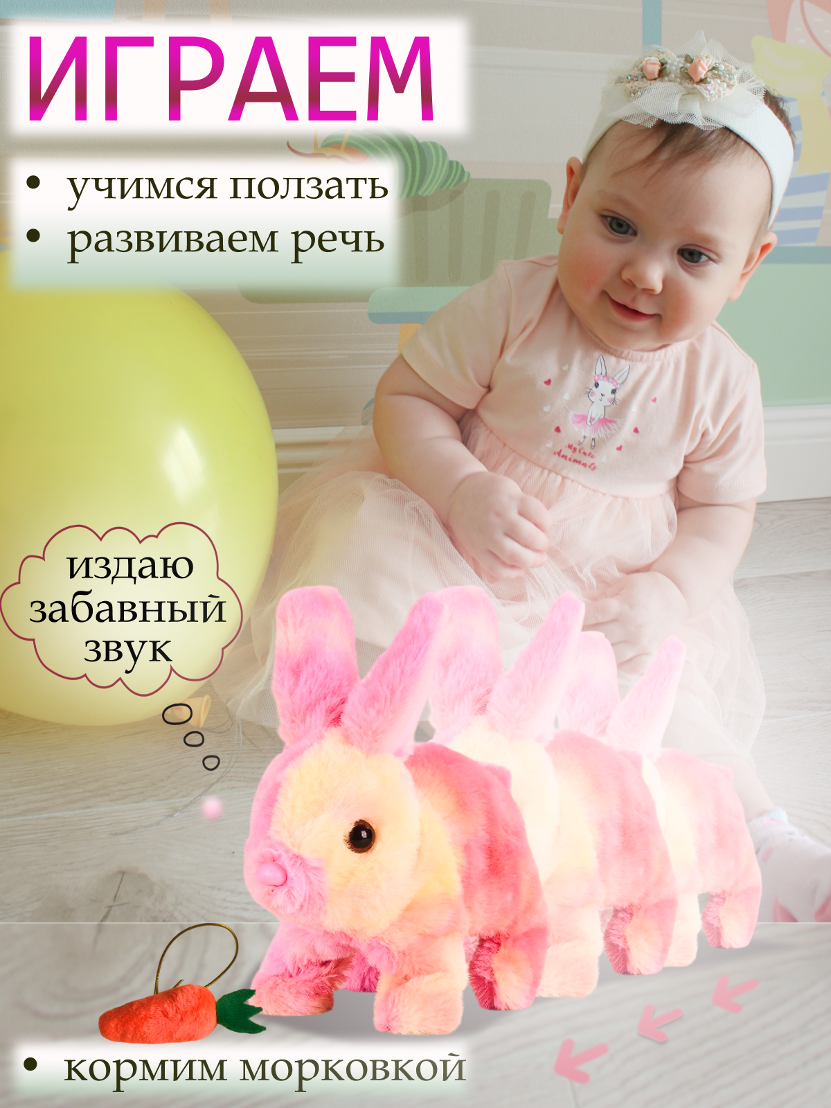 Мягкая игрушка FAVORITSTAR DESIGN зайка Зайчик интерактивный 9 см - фото 5