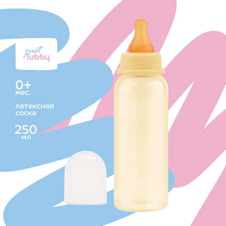 Бутылочка Lubby 250 мл
