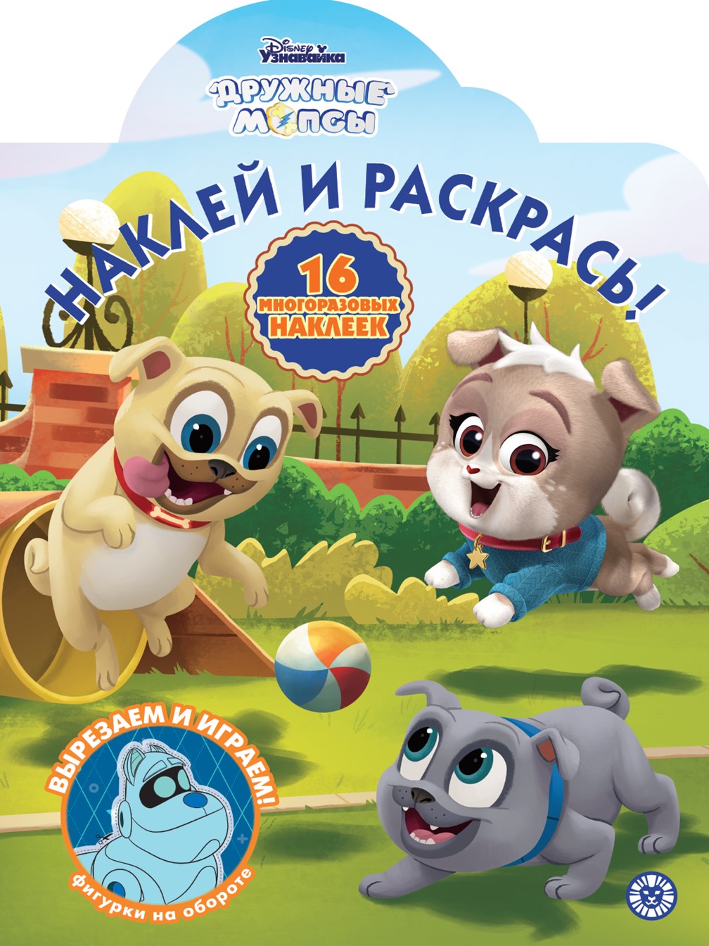 Комплект Дружные мопсы Раскраска 2 шт + Многоразовые наклейки - фото 2