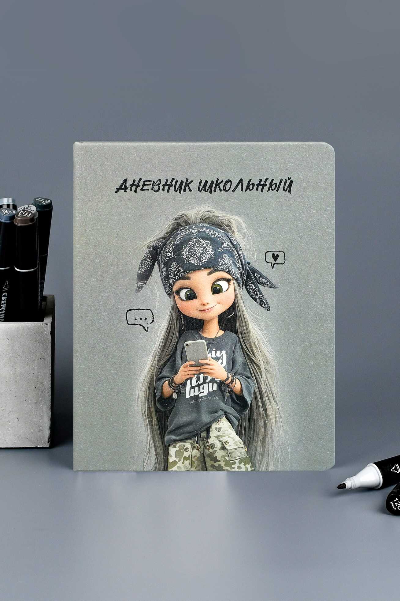 Дневник школьный Феникс + Девочка в бандане - фото 10