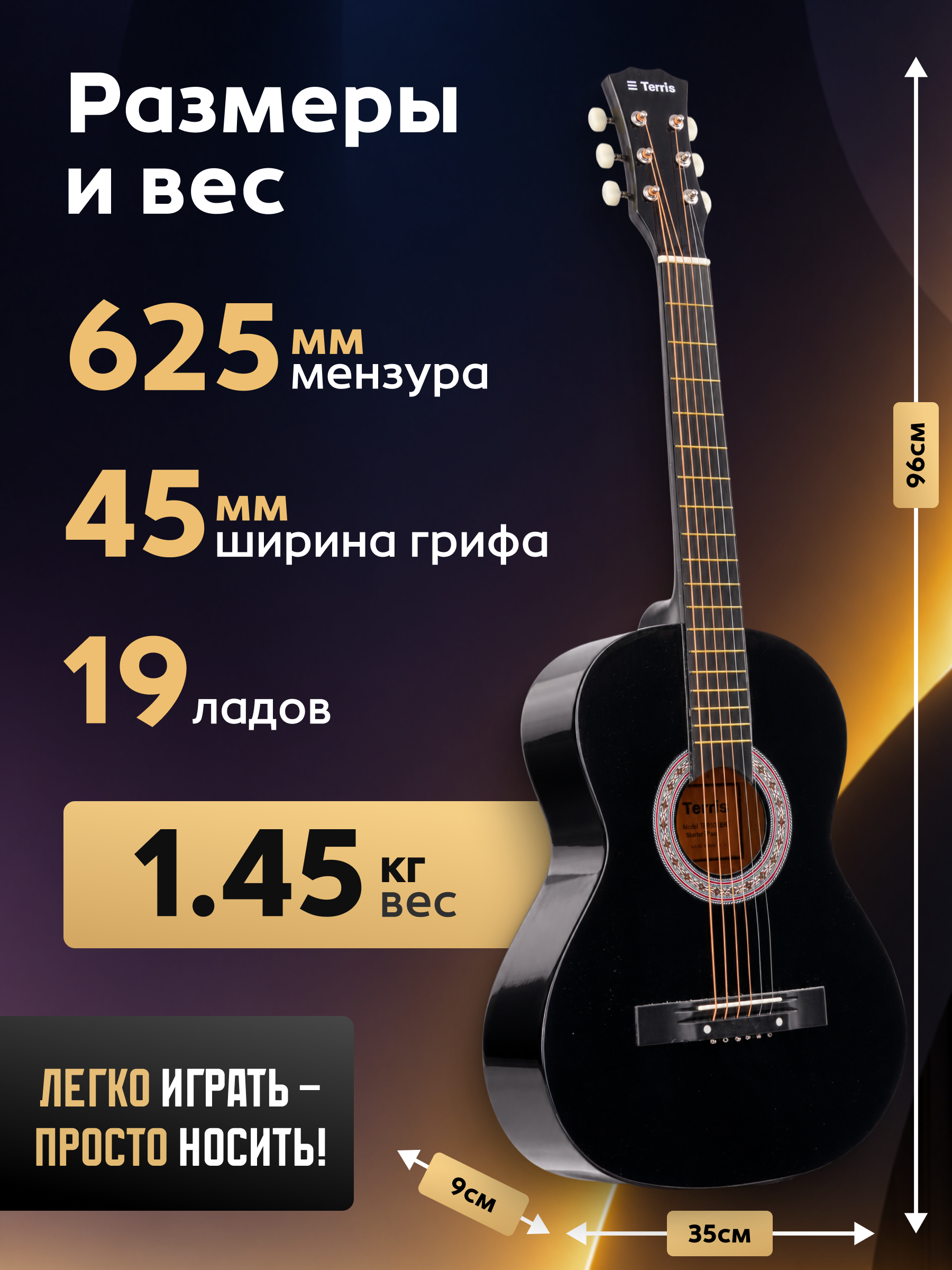 Игрушка музыкальная Terris Plus -23 BK Pack гитара - фото 2
