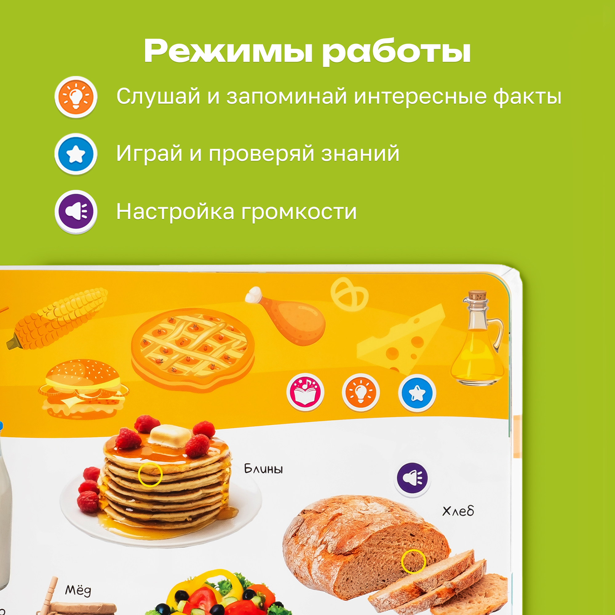 Комплект говорящих книжек BertToys Большие Нажималки: Я и мир вокруг + Животные - фото 6