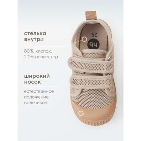 Кеды Happy Baby