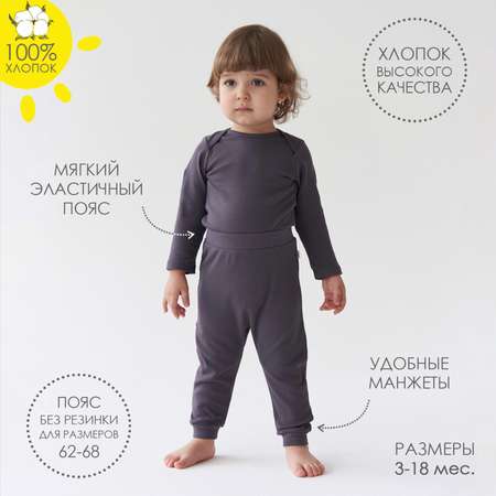Штанишки KOGANKIDS